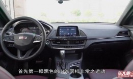 ct4内饰最新款爆料,豪华质感与科技感并存，揭秘最新款内饰设计亮点”